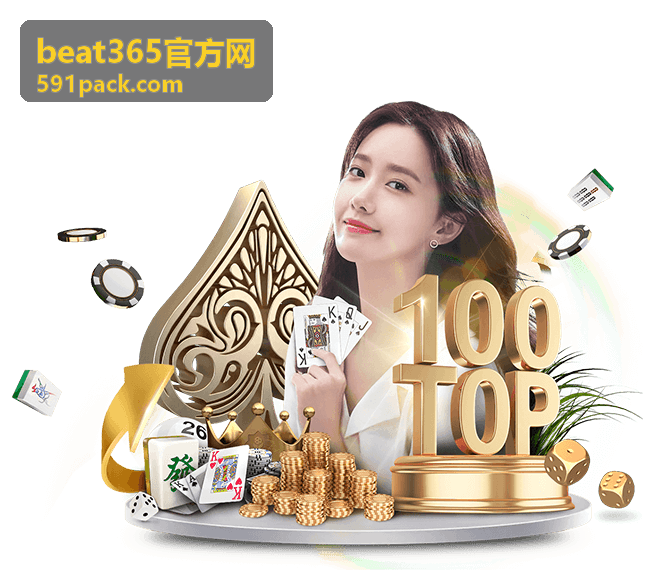 beat365官方网消息与提醒配置功能示意